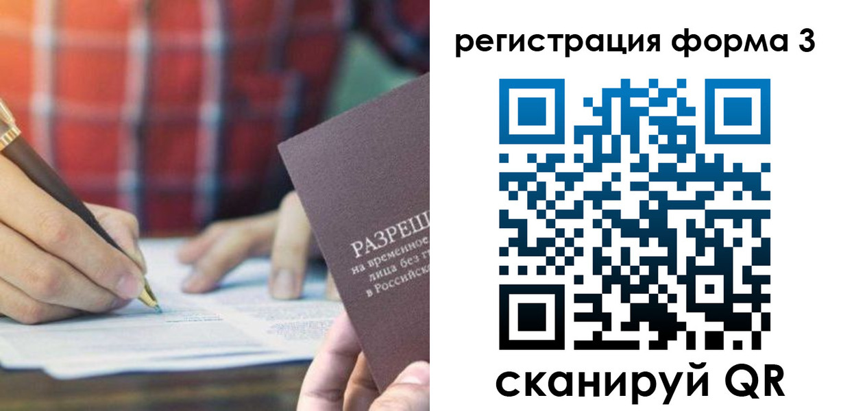 временная регистрация недорого в Истре