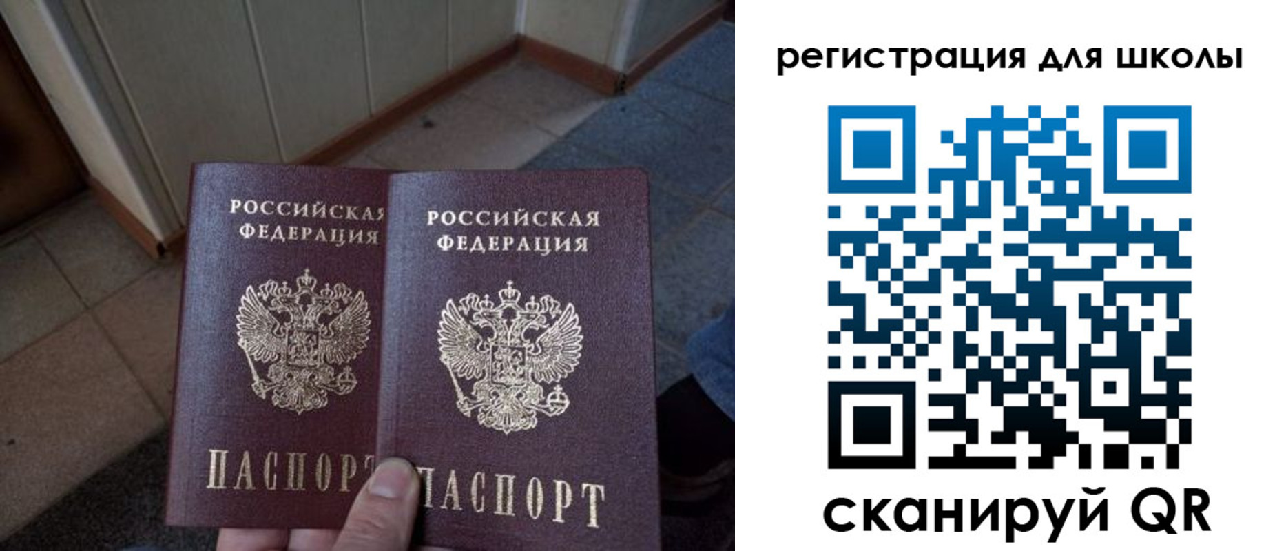 прописка для кредита в Истре