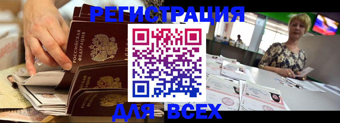 временная регистрация в Истре