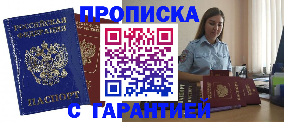 временная регистрация поиск в Истре